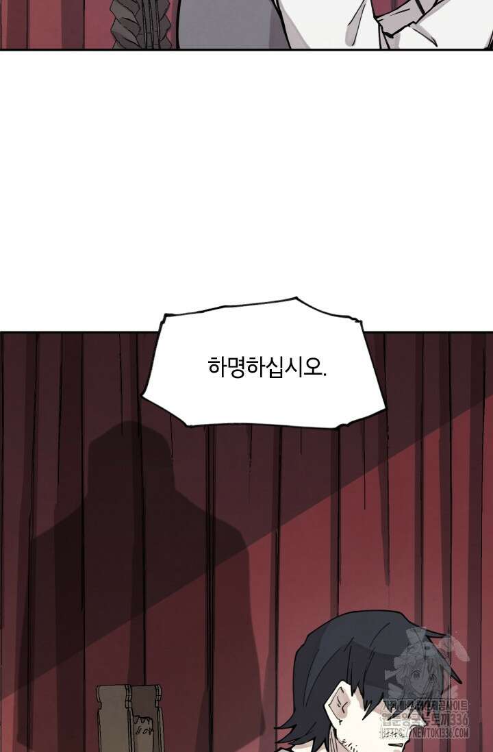 용사파티 대마법사의 환생 5화 14