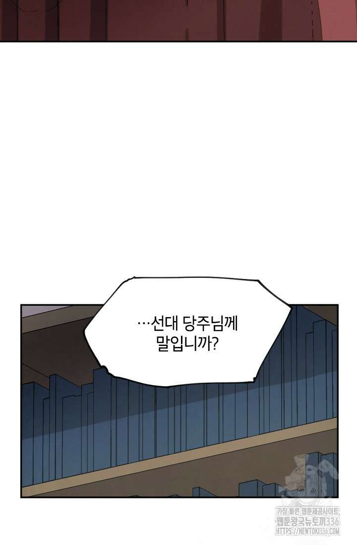 용사파티 대마법사의 환생 5화 16