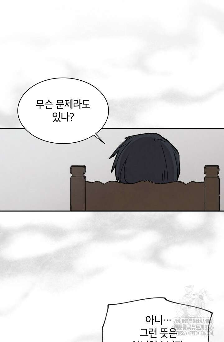 용사파티 대마법사의 환생 5화 17