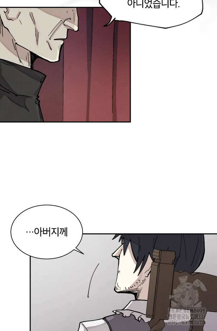 용사파티 대마법사의 환생 5화 18