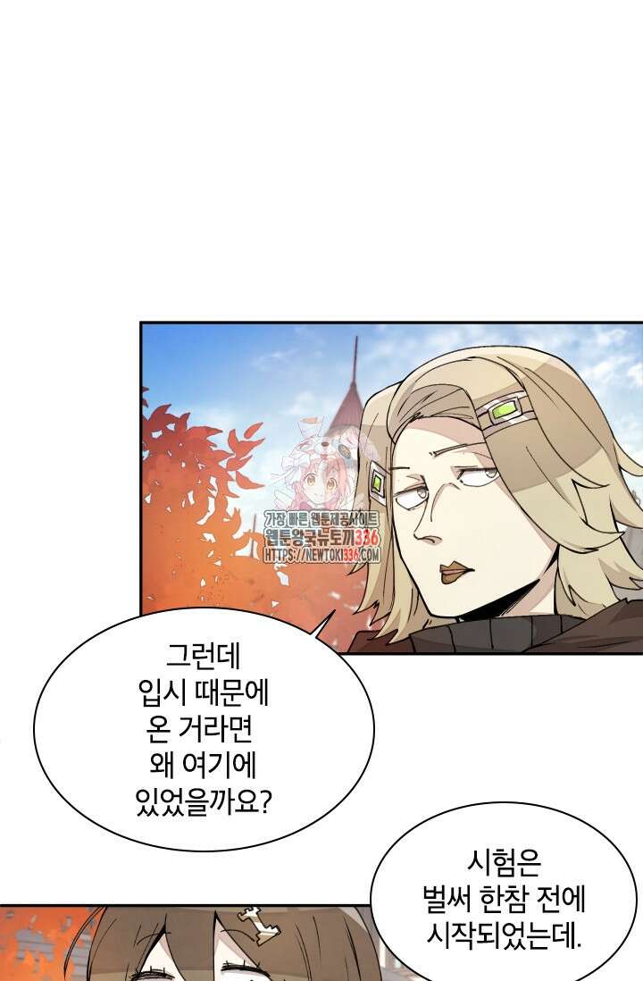용사파티 대마법사의 환생 12화 1