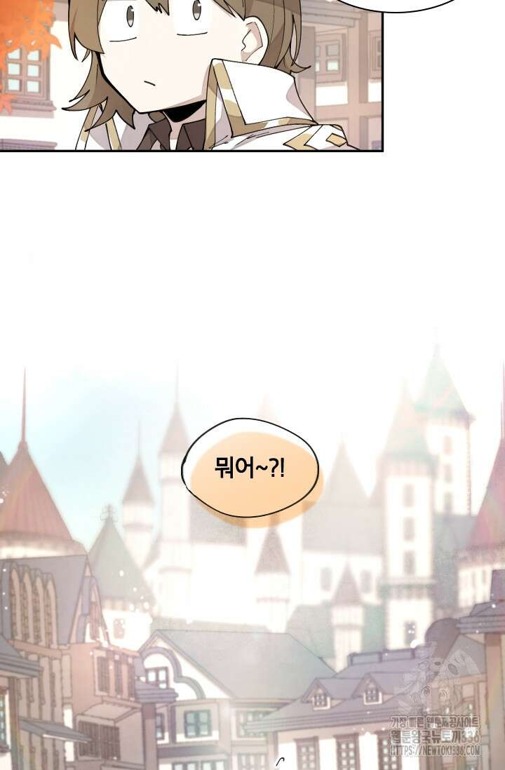 용사파티 대마법사의 환생 12화 2
