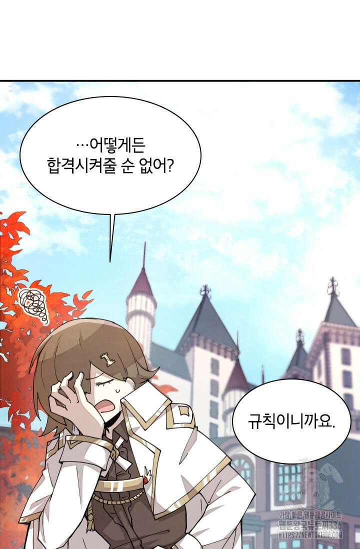 용사파티 대마법사의 환생 12화 5