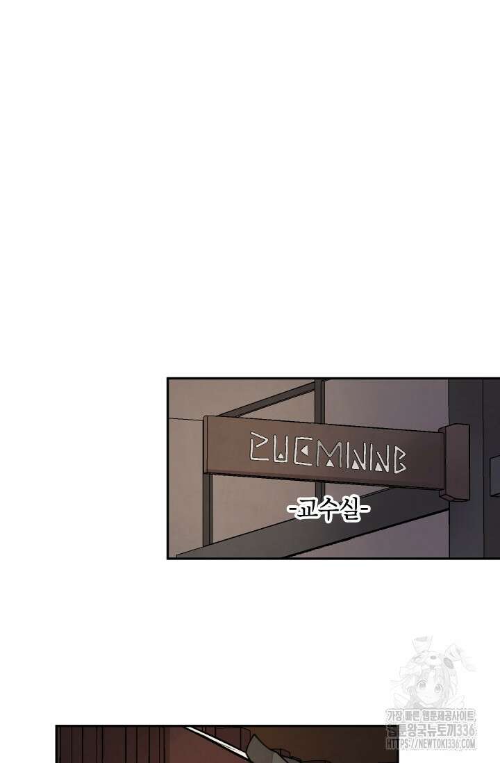 용사파티 대마법사의 환생 12화 11