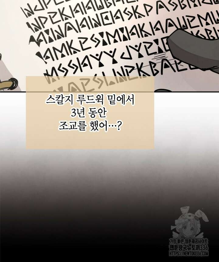 용사파티 대마법사의 환생 12화 15
