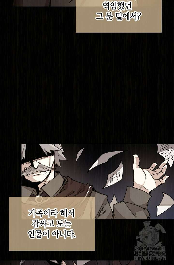 용사파티 대마법사의 환생 12화 17