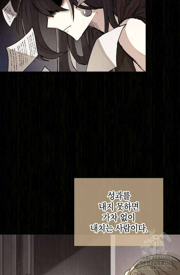 용사파티 대마법사의 환생 12화 18