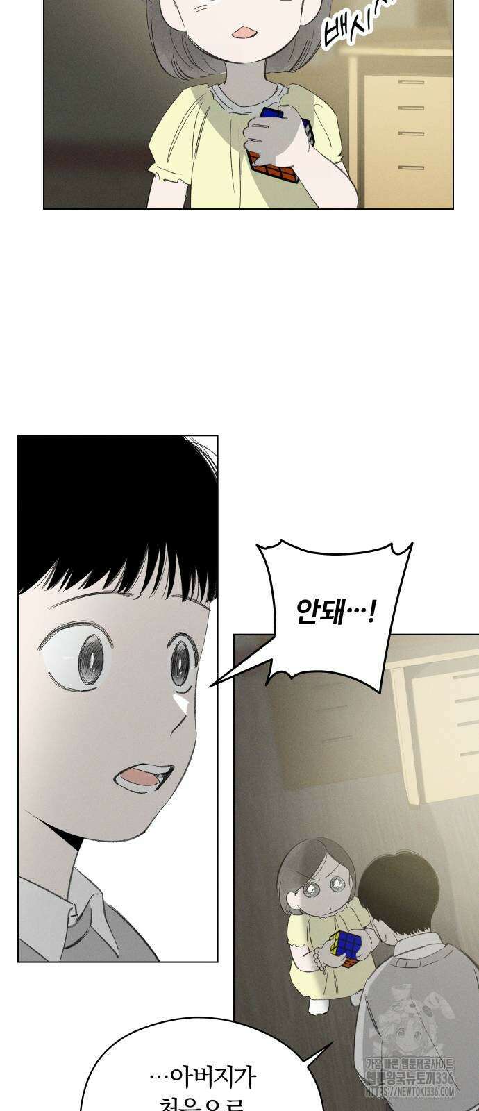 토마토가 돼라! 66화 2