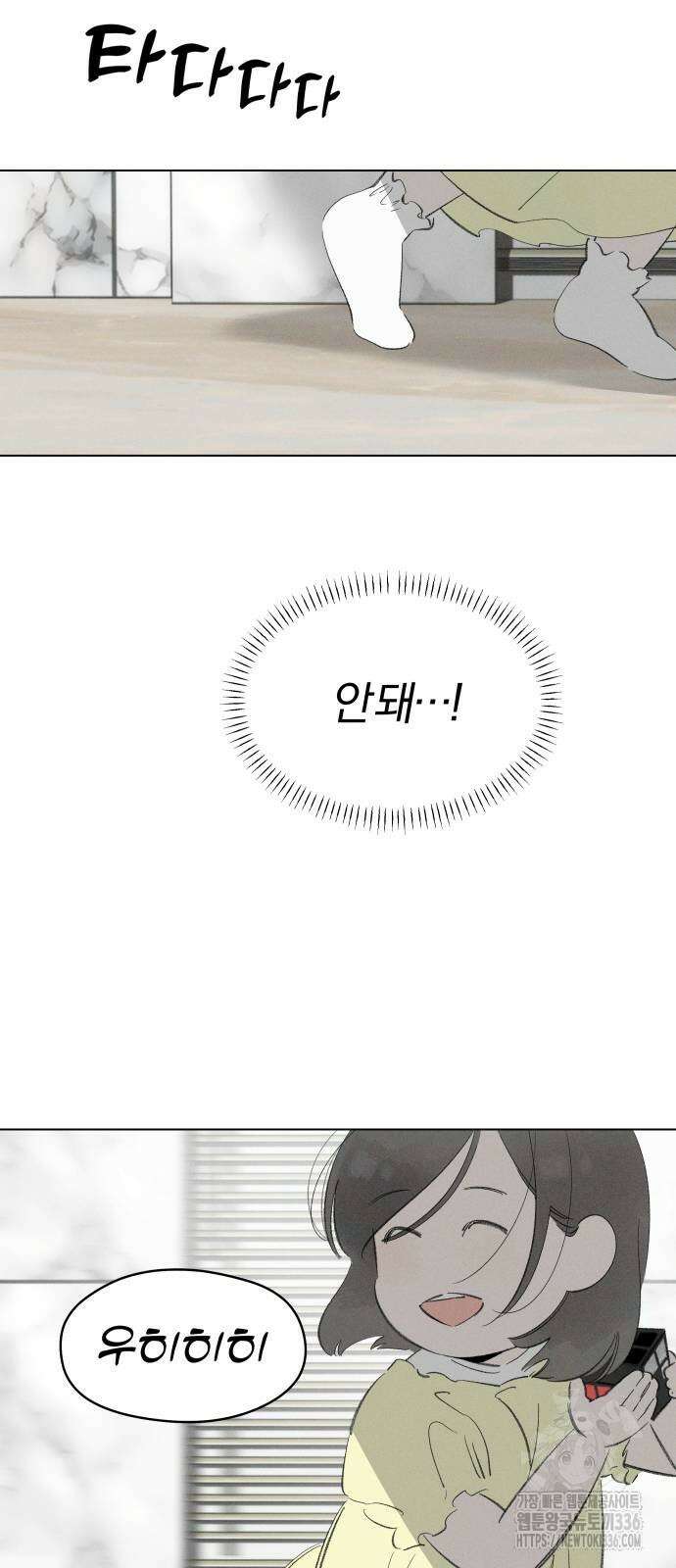 토마토가 돼라! 66화 4
