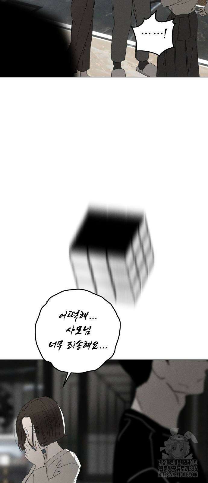 토마토가 돼라! 66화 11