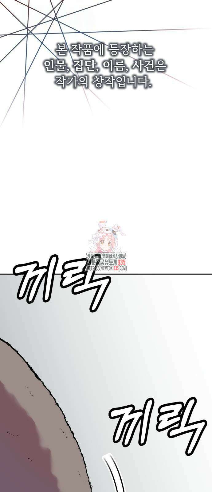 더 휠 23화 1