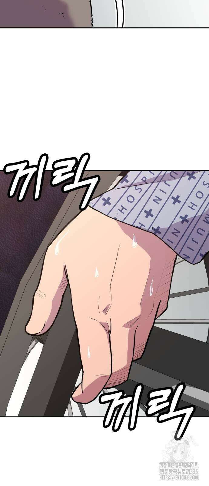 더 휠 23화 2