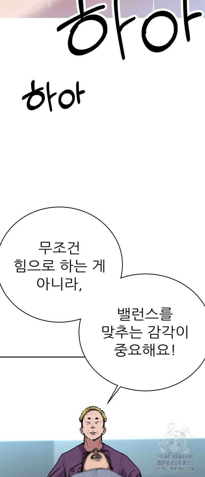 더 휠 23화 7