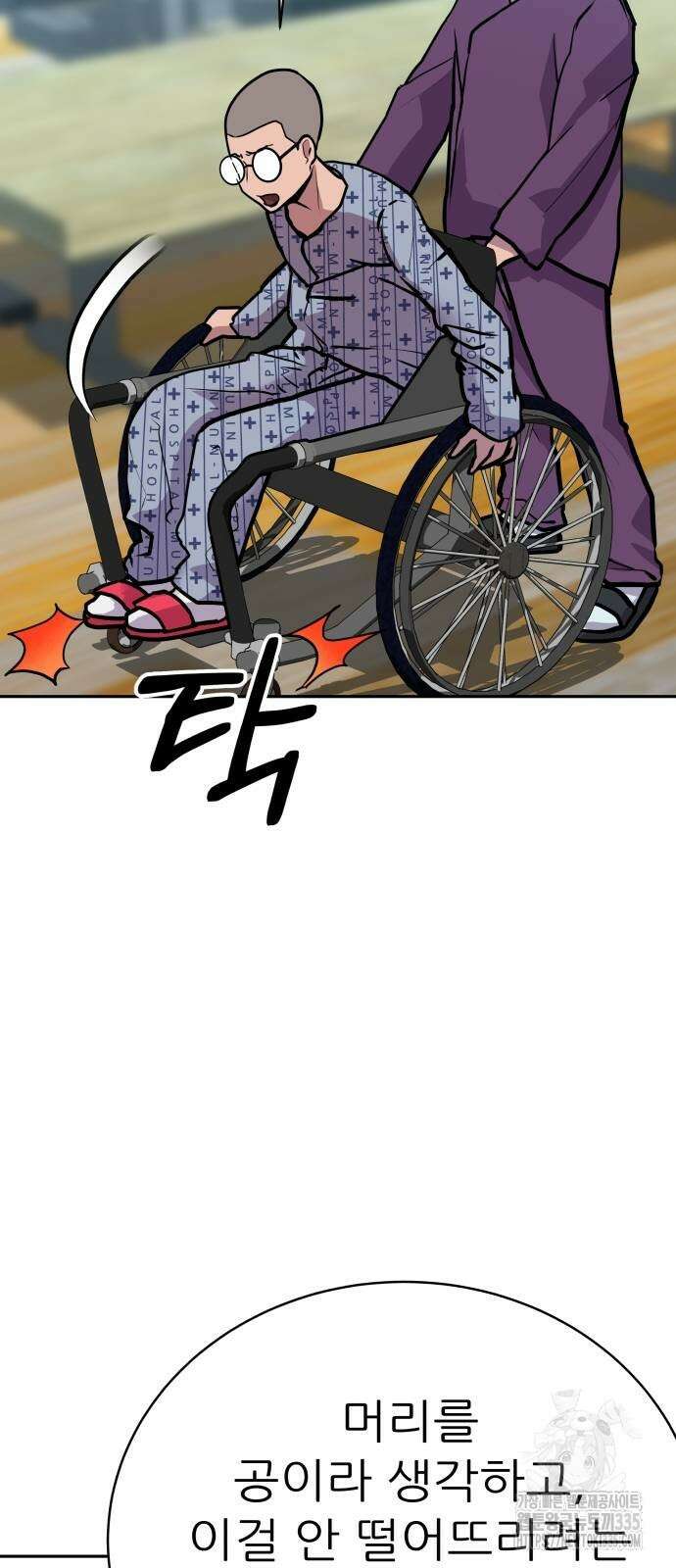 더 휠 23화 9