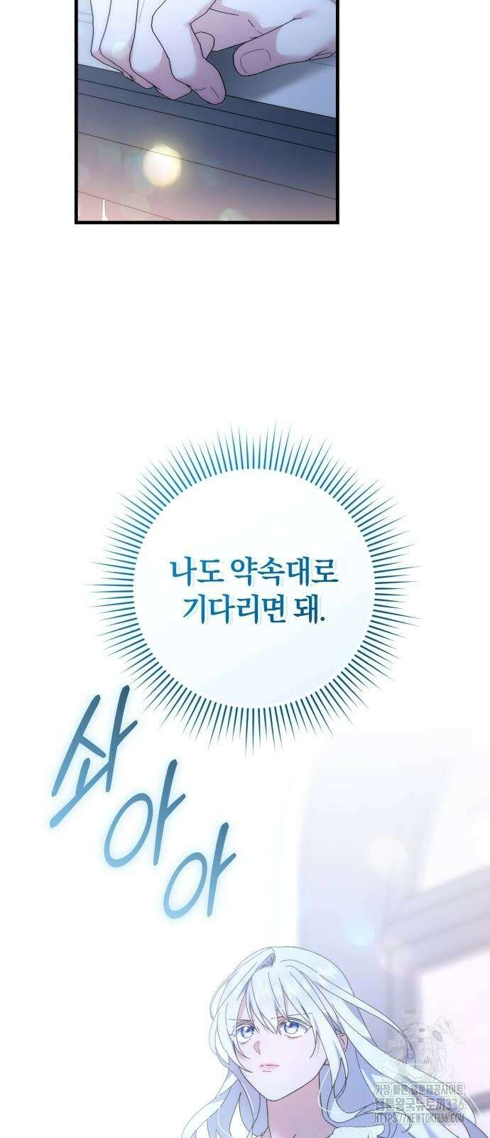 숲속에서 공작이 주운 것은 89화 6