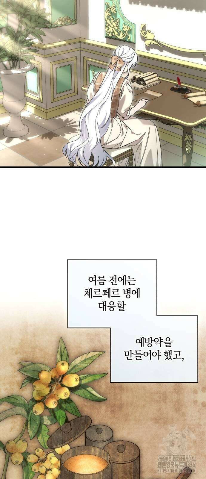 숲속에서 공작이 주운 것은 89화 9
