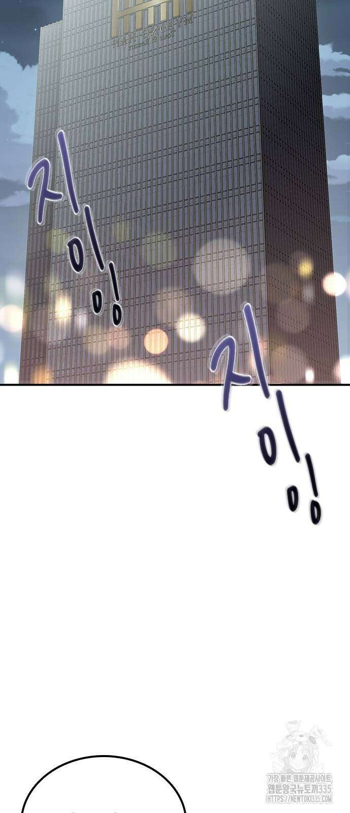 야간근무 20화 2