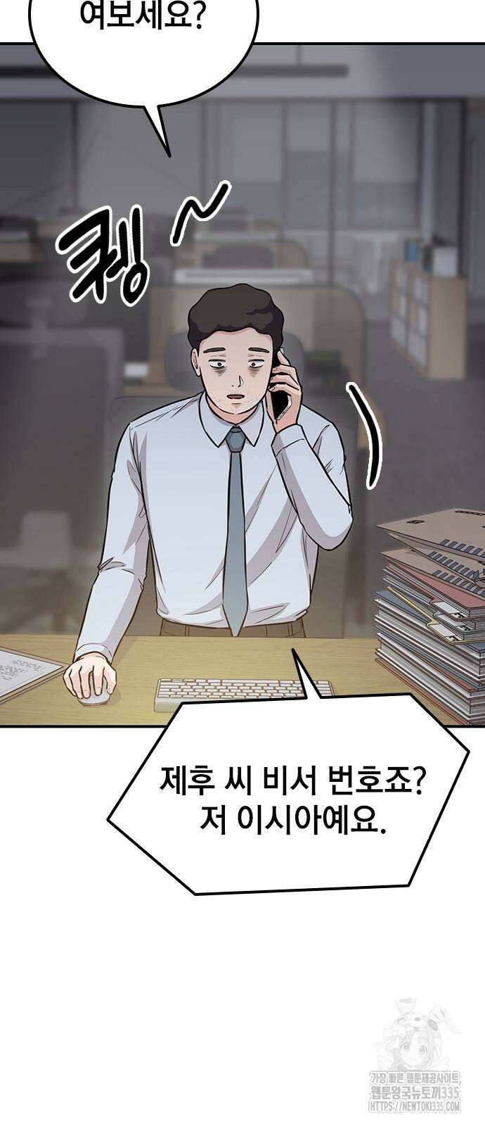야간근무 20화 3