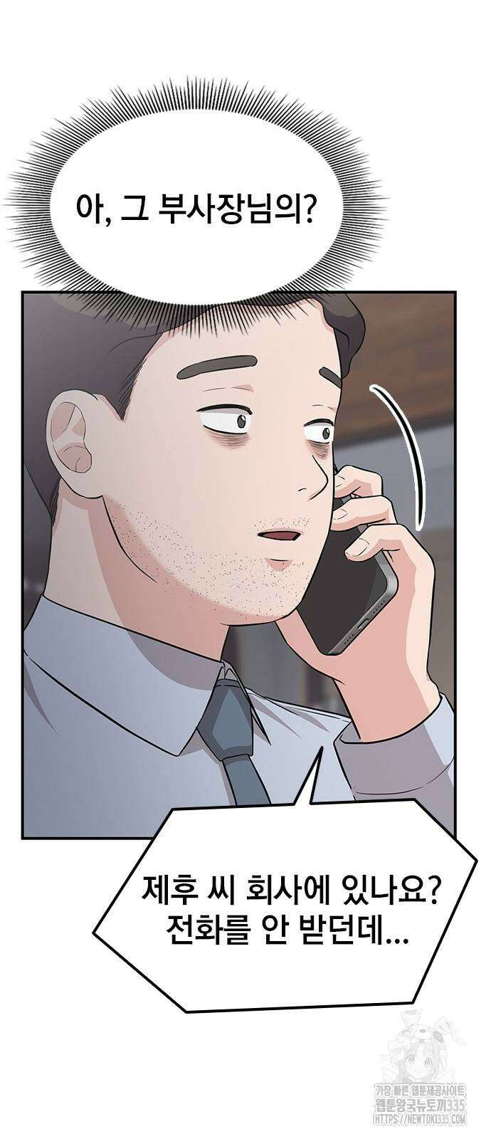 야간근무 20화 4
