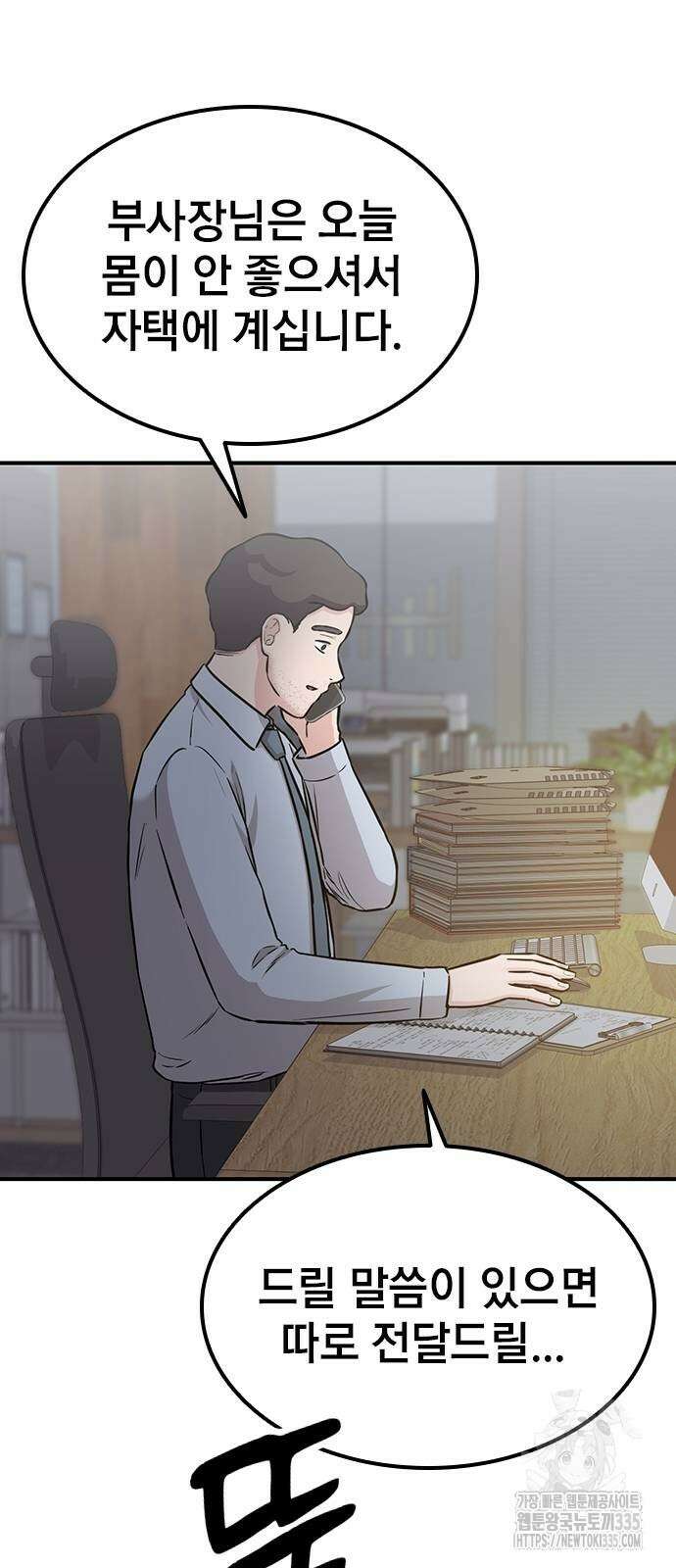 야간근무 20화 5