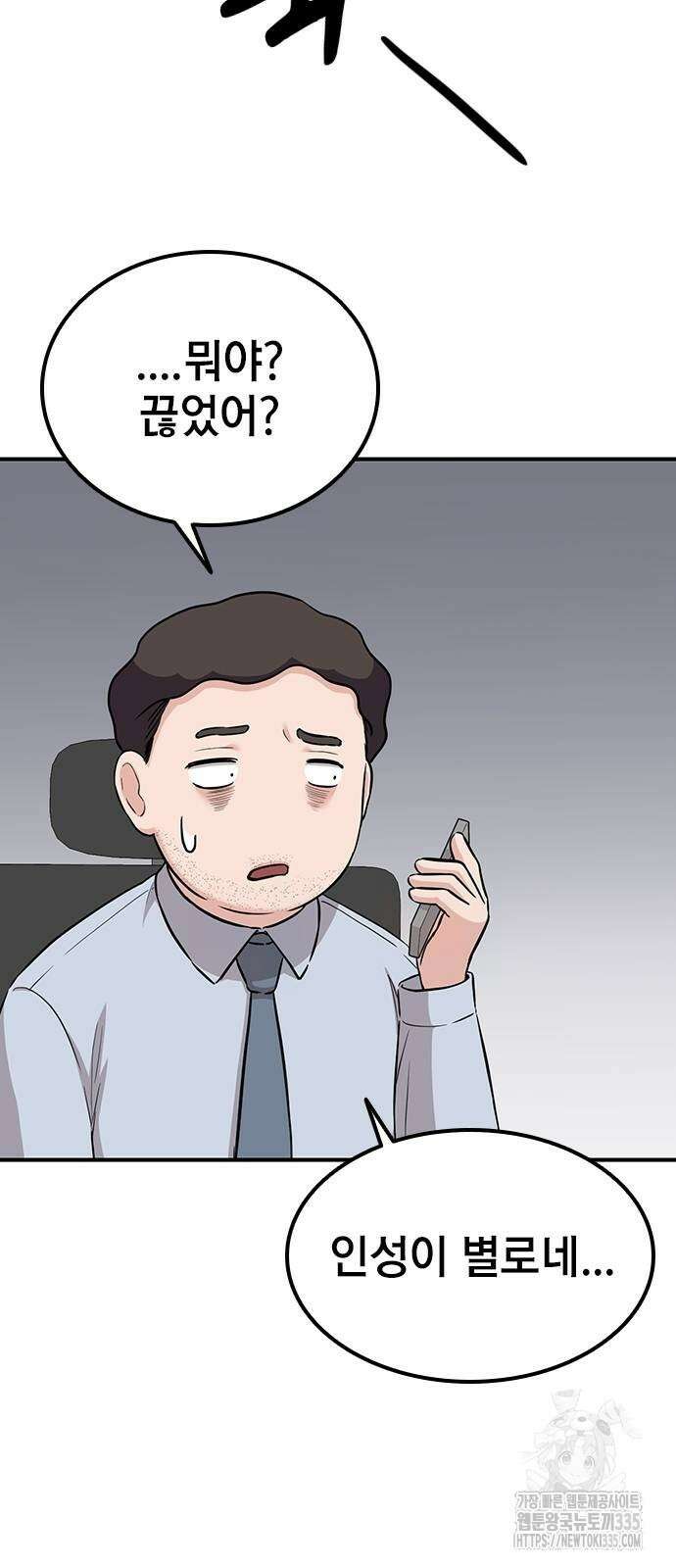 야간근무 20화 6