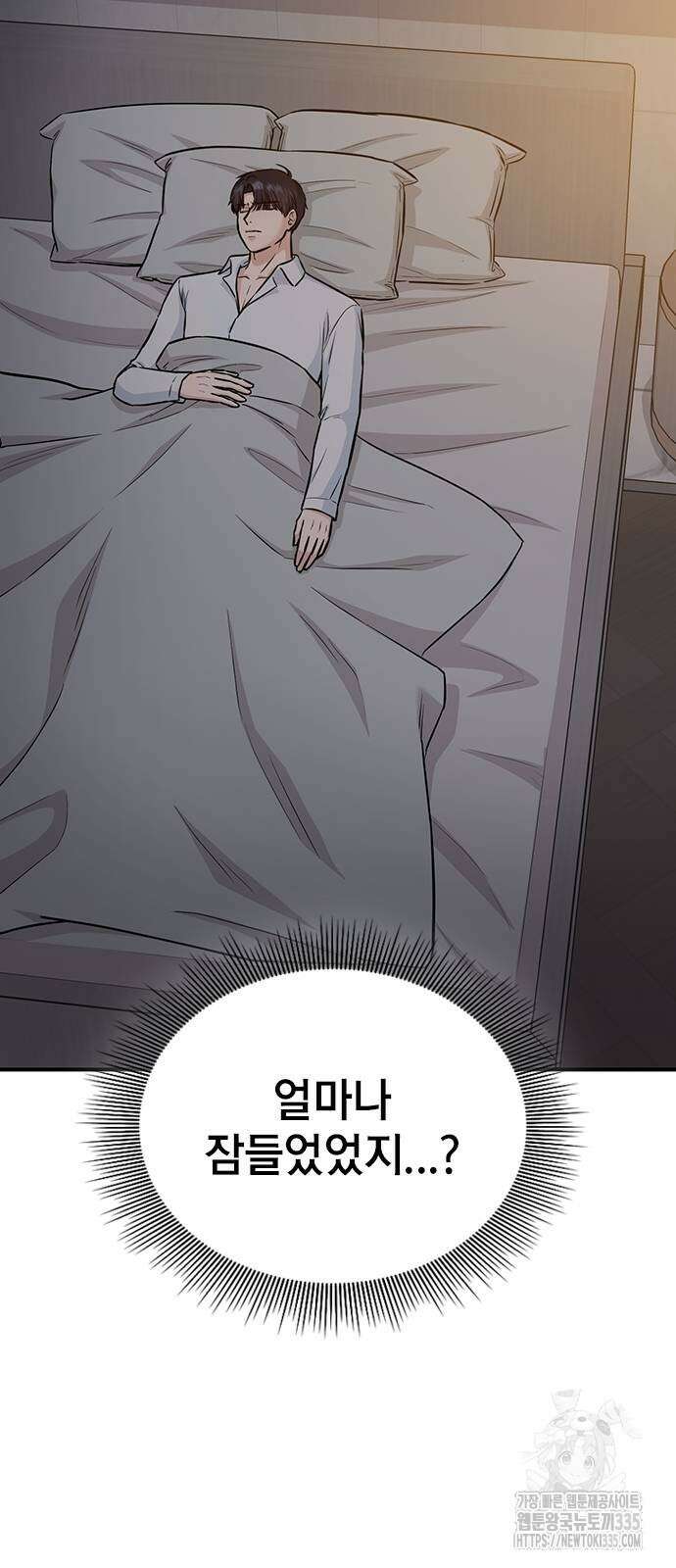 야간근무 20화 9