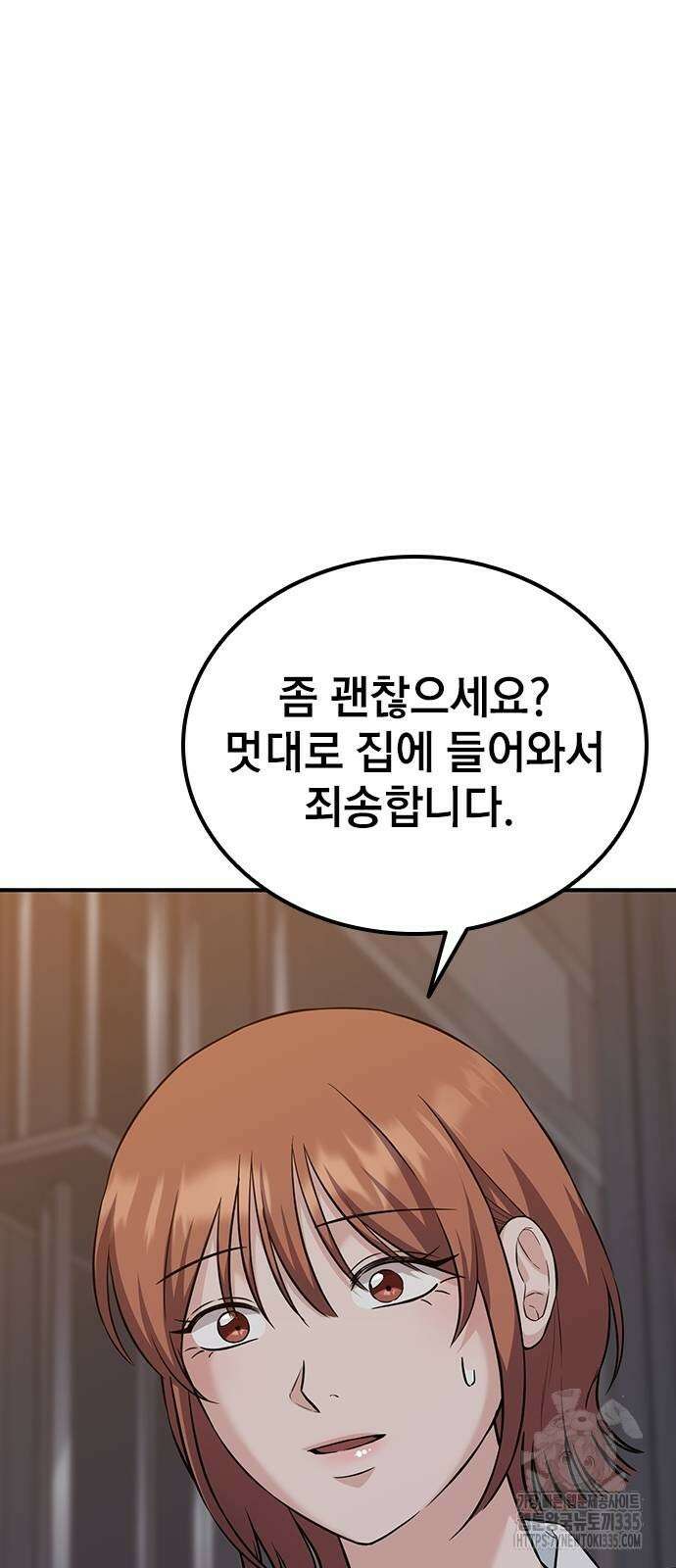야간근무 20화 17