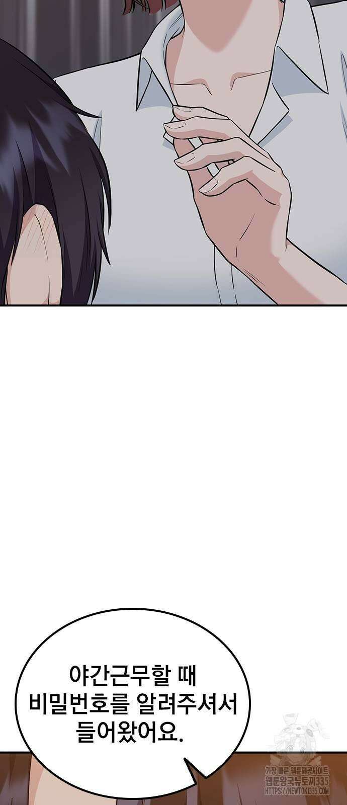 야간근무 20화 18