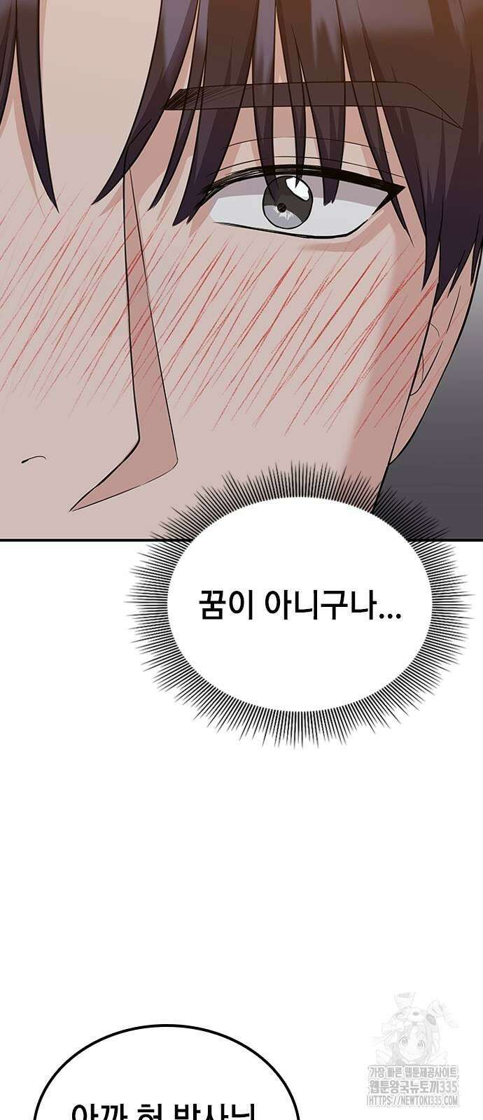 야간근무 20화 19