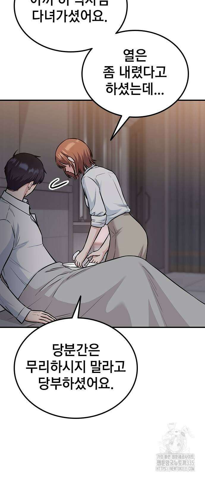 야간근무 20화 20