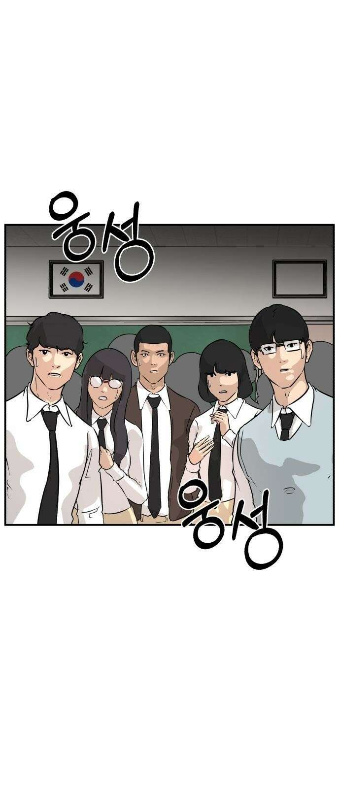 관심종자 4화 NEW 인싸 친구들!! 2