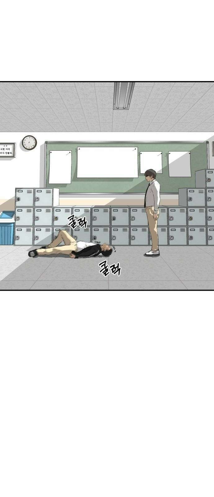 관심종자 4화 NEW 인싸 친구들!! 3