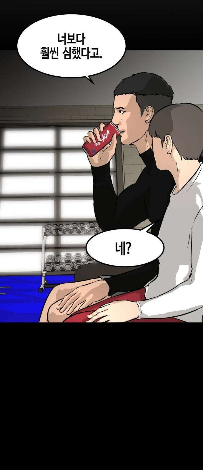 관심종자 4화 NEW 인싸 친구들!! 15