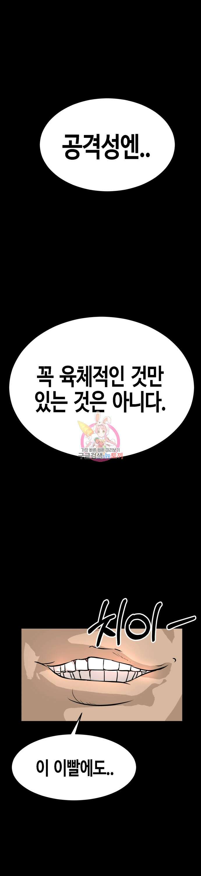 관심종자 14화 1