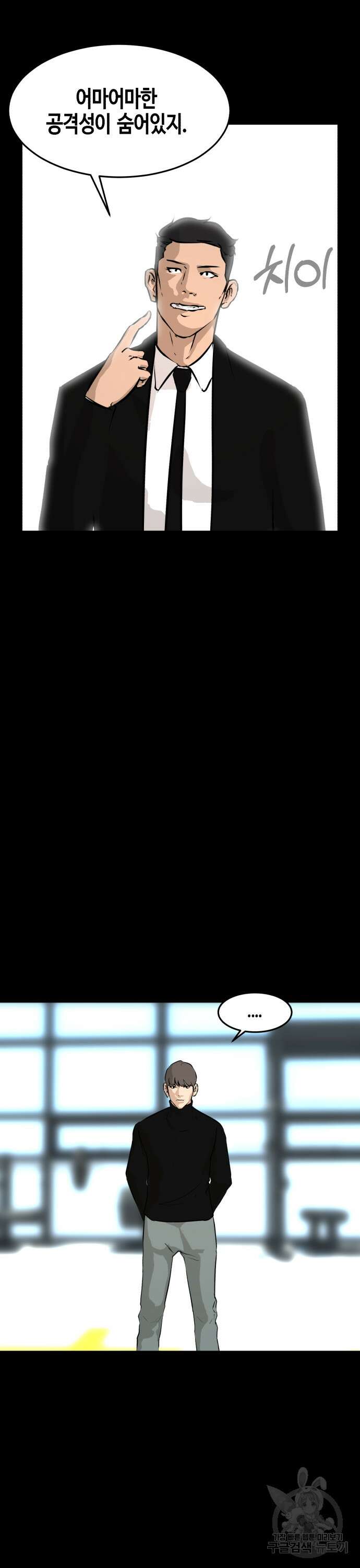 관심종자 14화 2