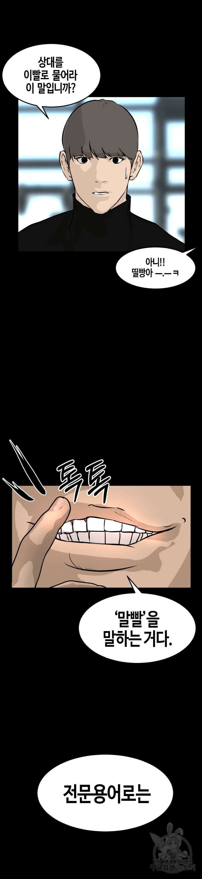 관심종자 14화 3