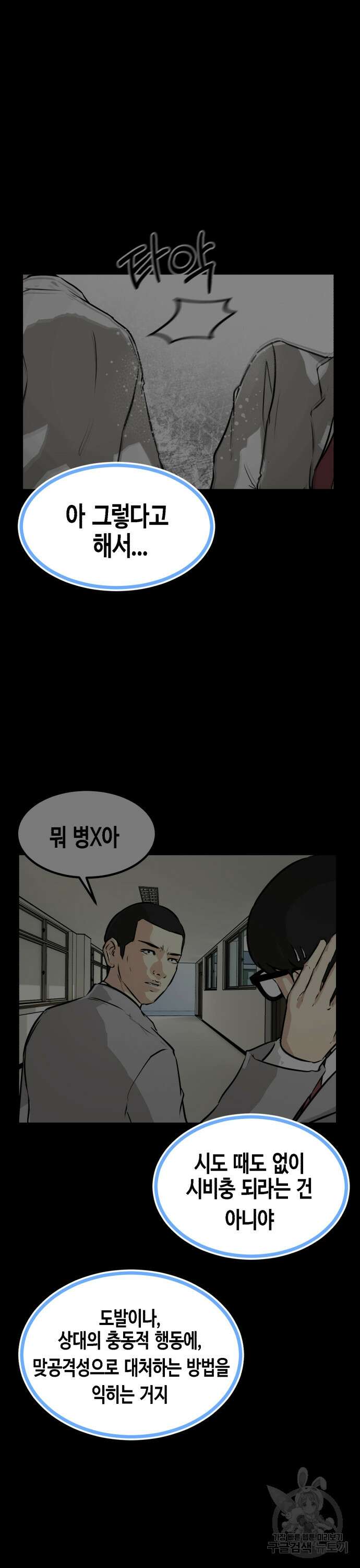 관심종자 14화 5