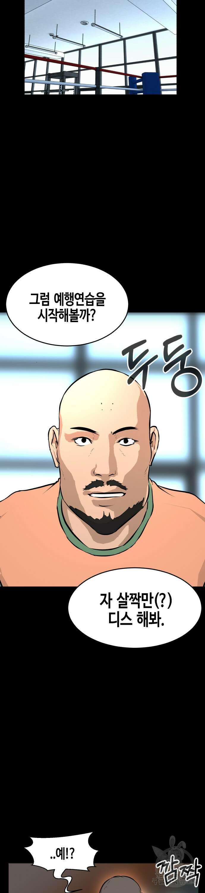 관심종자 14화 7