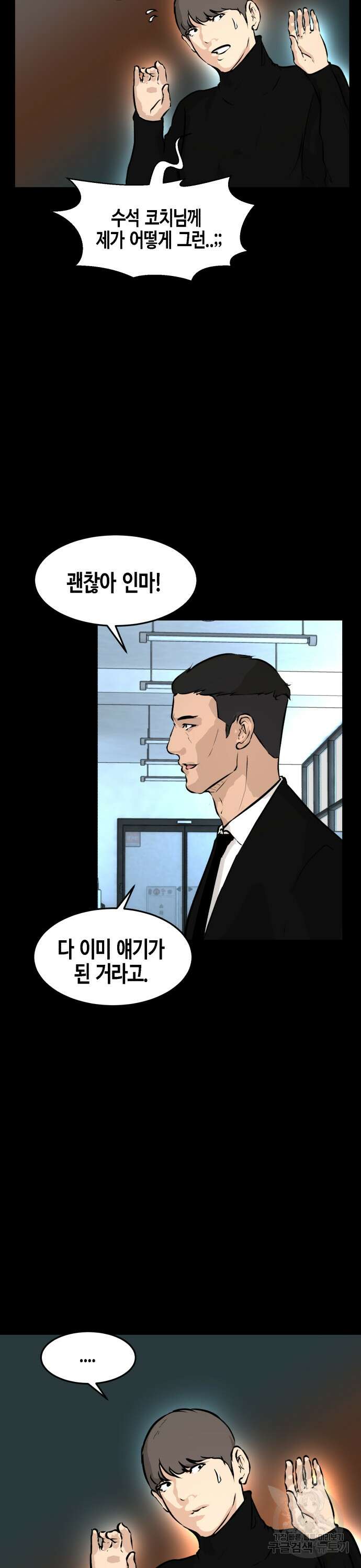관심종자 14화 8