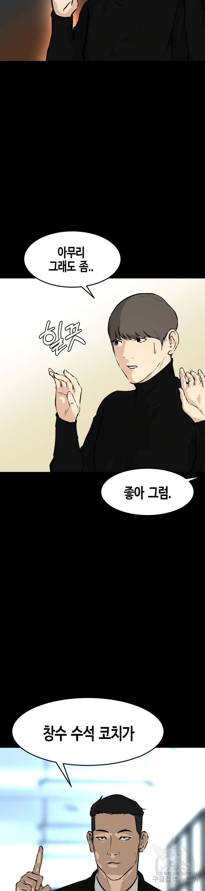 관심종자 14화 9