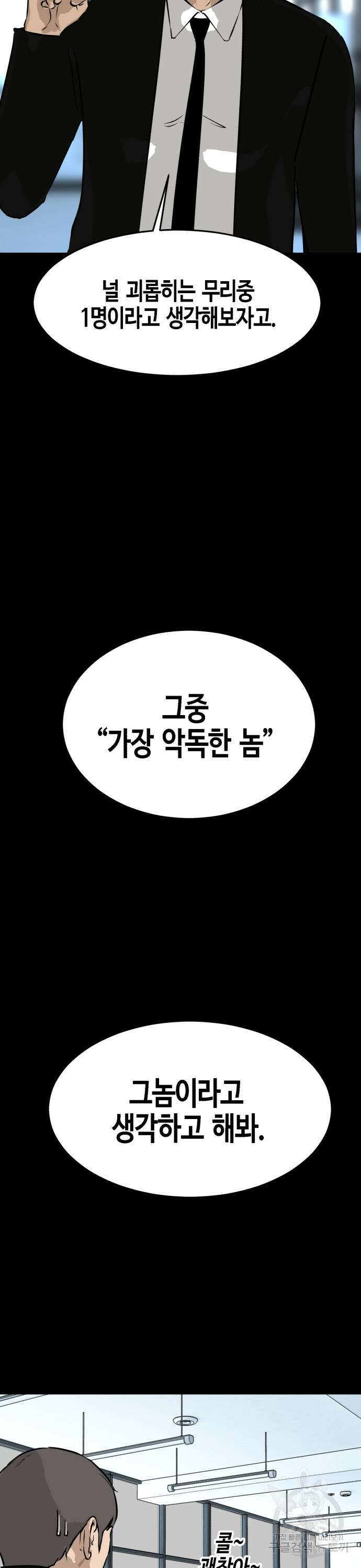 관심종자 14화 10