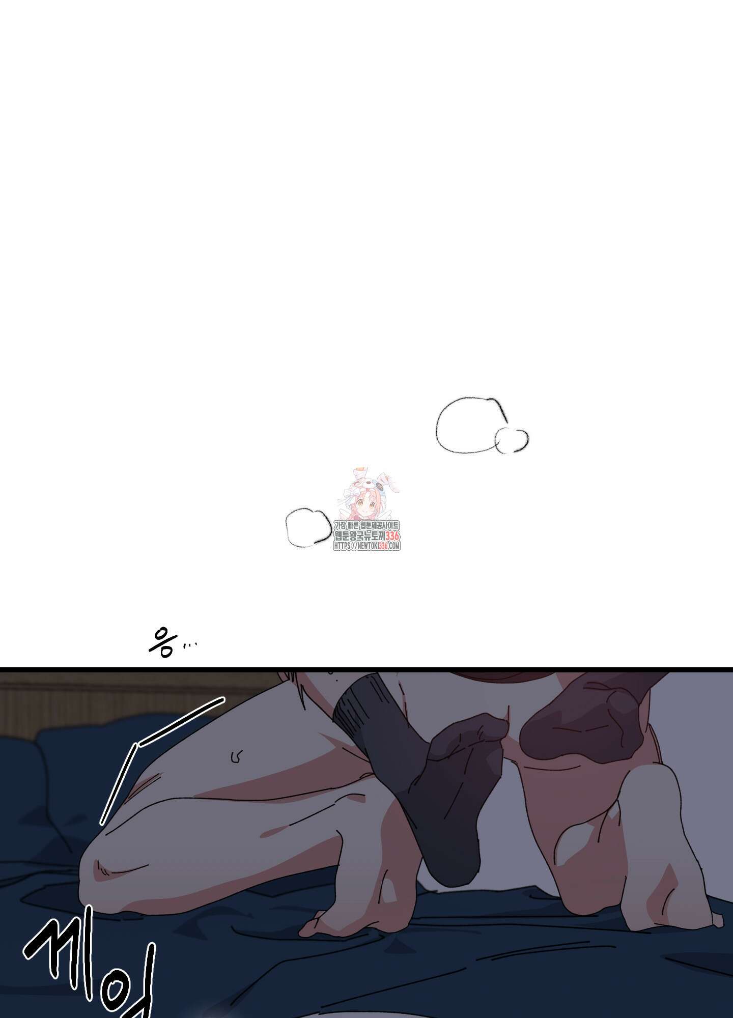 러브 미, 마이 갓 외전 6화 1