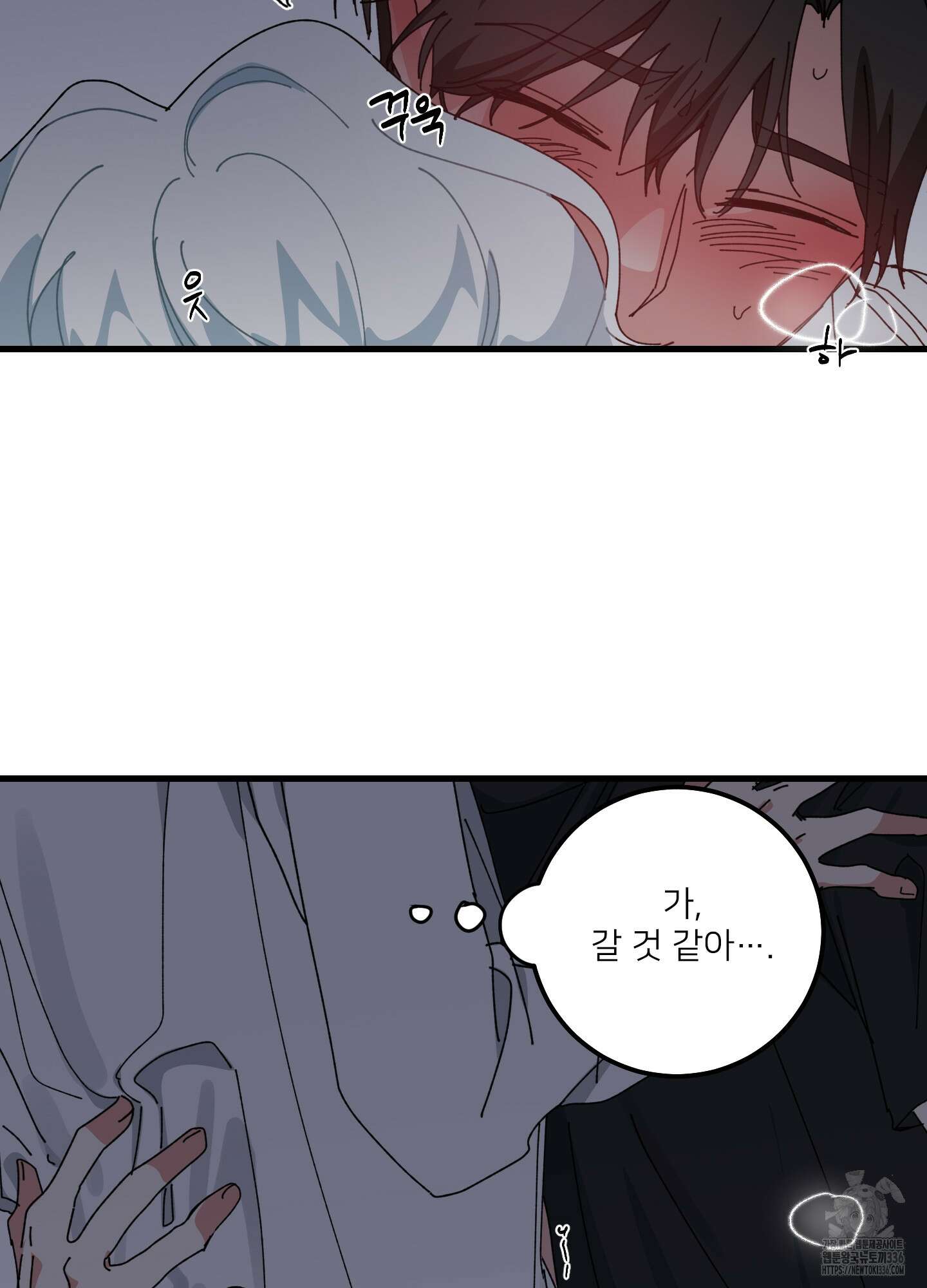 러브 미, 마이 갓 외전 6화 11