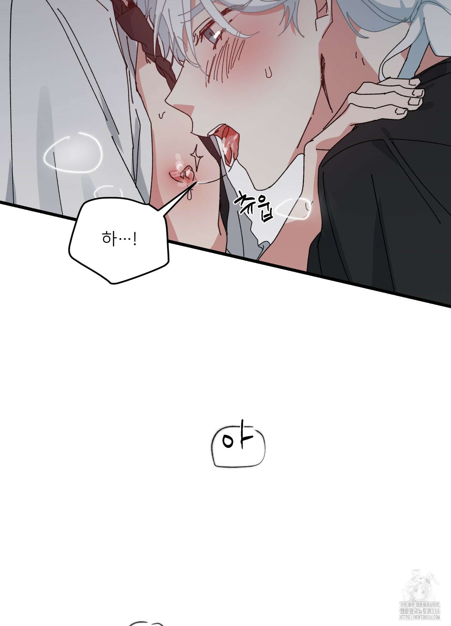 러브 미, 마이 갓 외전 6화 15