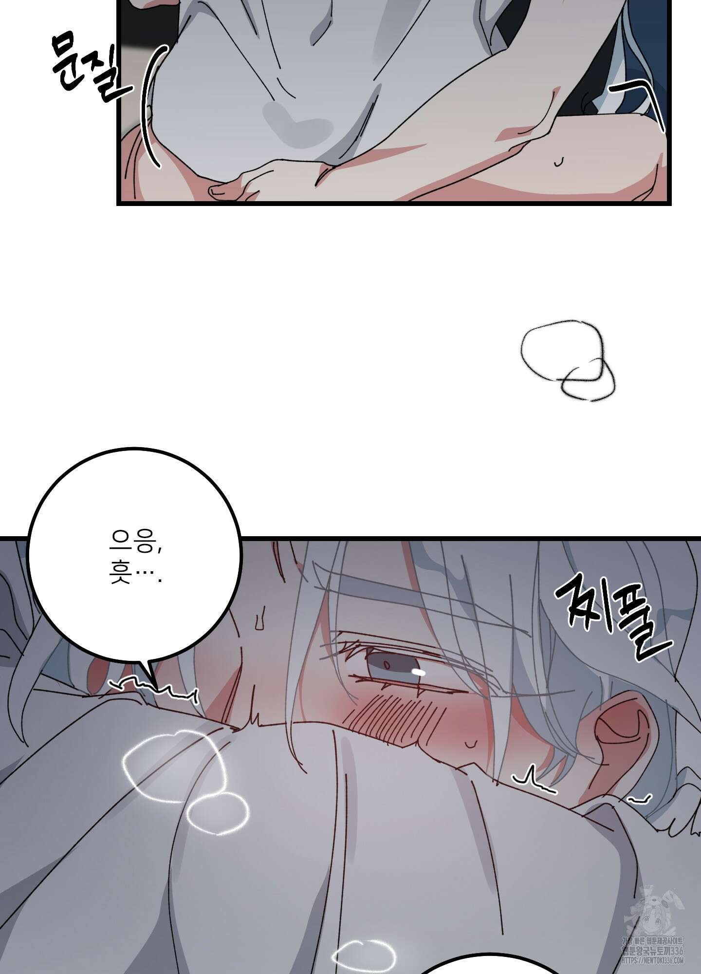 러브 미, 마이 갓 외전 6화 17