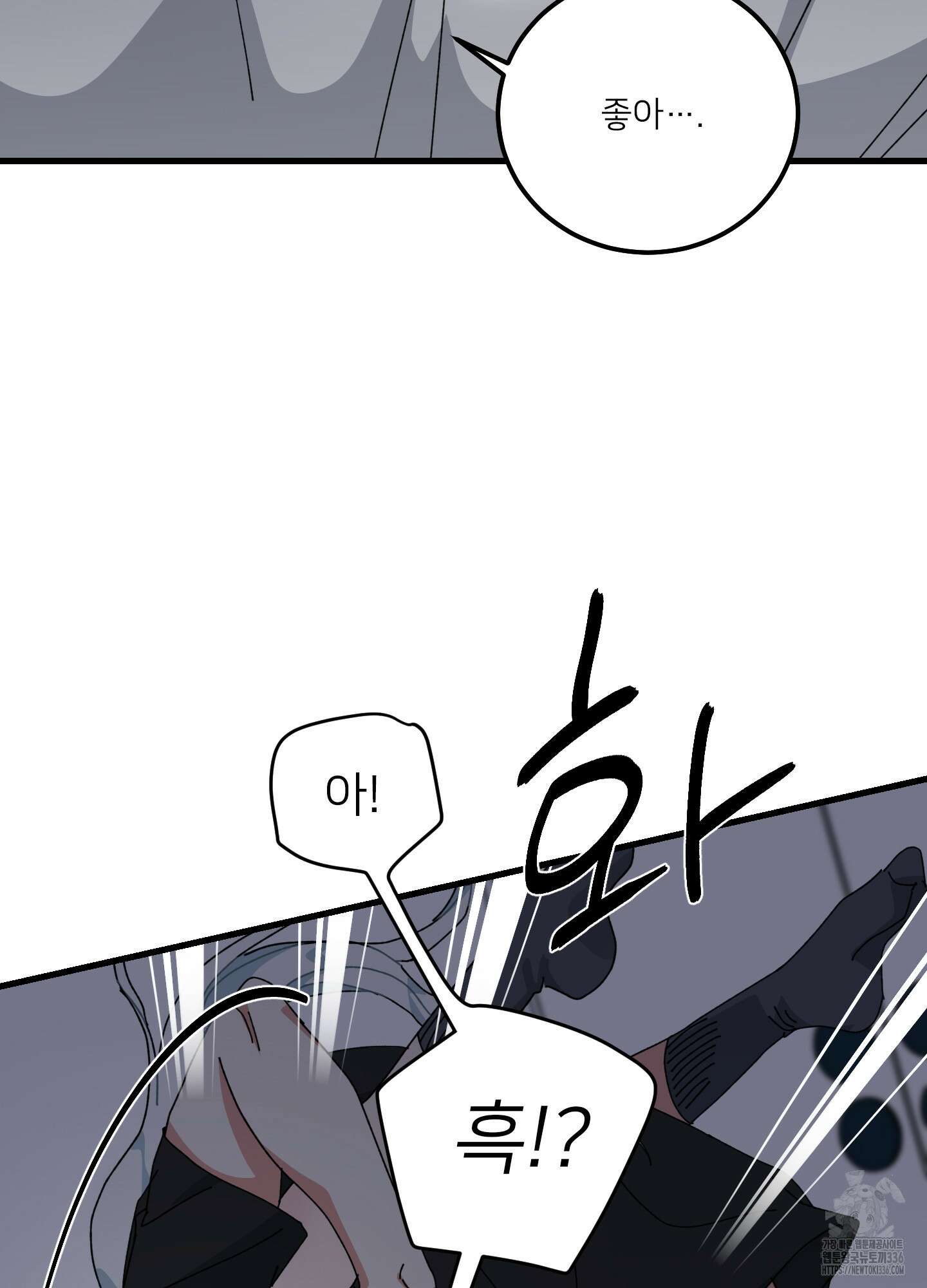 러브 미, 마이 갓 외전 6화 18