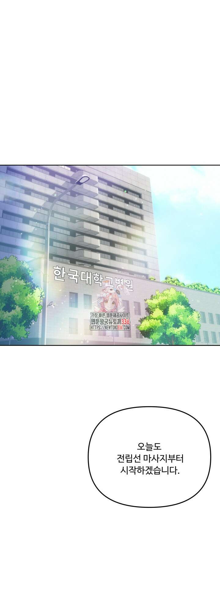 전립선 함락 보고서 3화 1