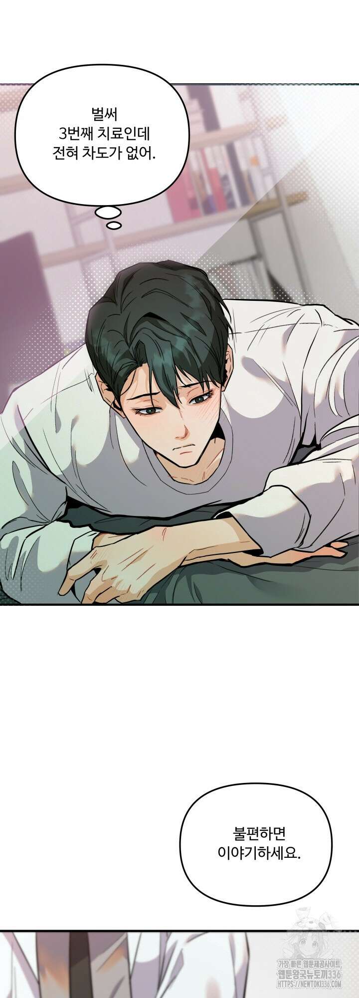 전립선 함락 보고서 3화 2