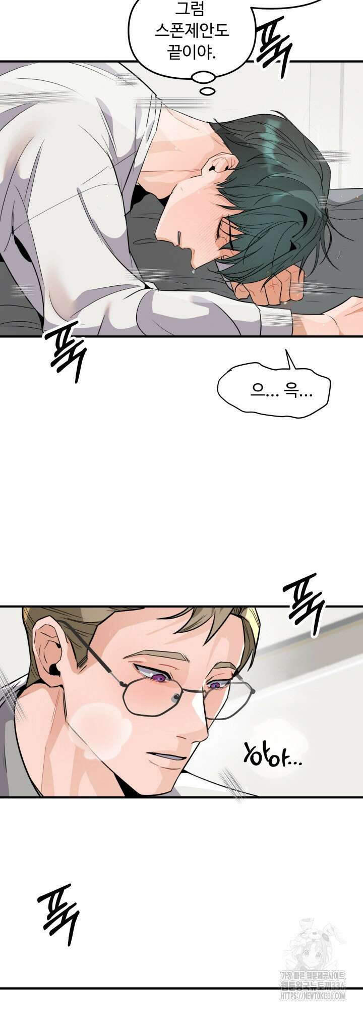 전립선 함락 보고서 3화 6
