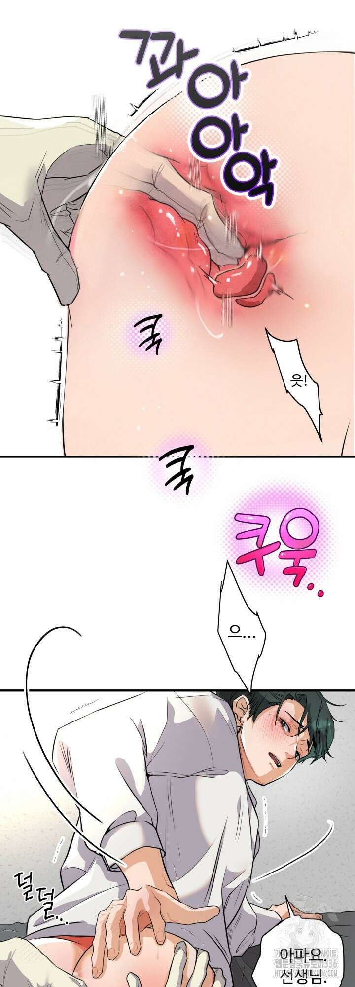 전립선 함락 보고서 3화 7
